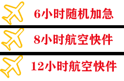 铜仁凤凰空运快递公司,专业空运当天件